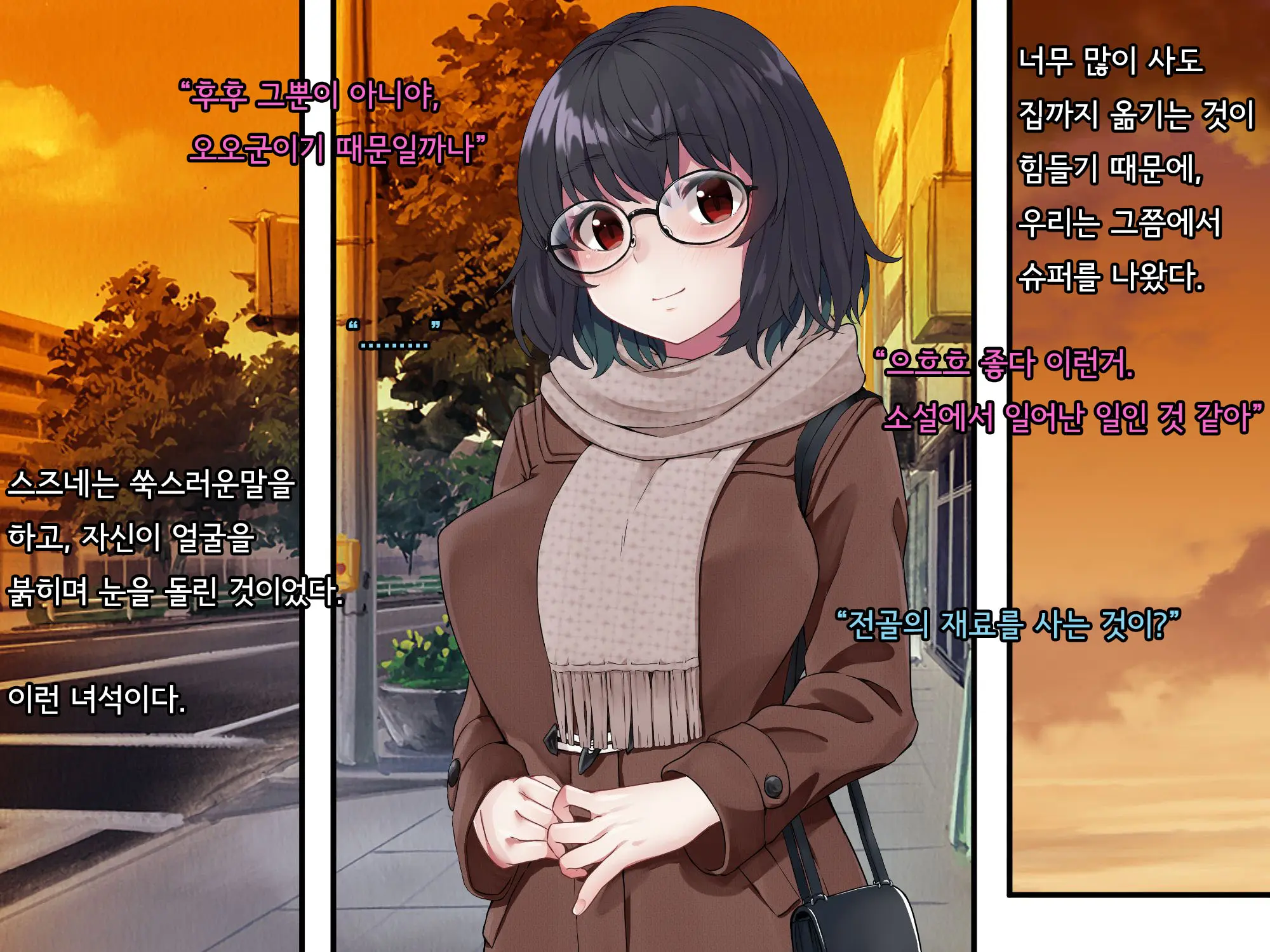Bungaku Shoujo Suzune No Daigaku Seikatsu | 문학소녀 스즈네의 대학성활